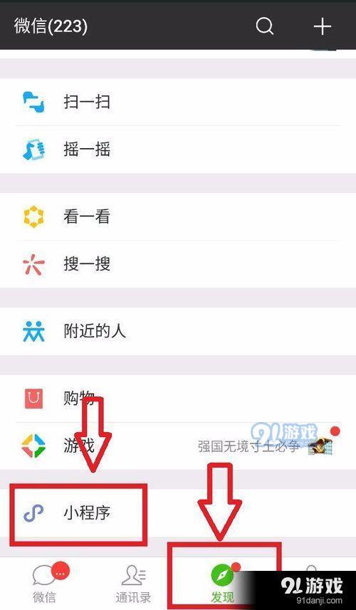 2018微信年度数据报告怎么看 2018微信年度数据报告查看教程