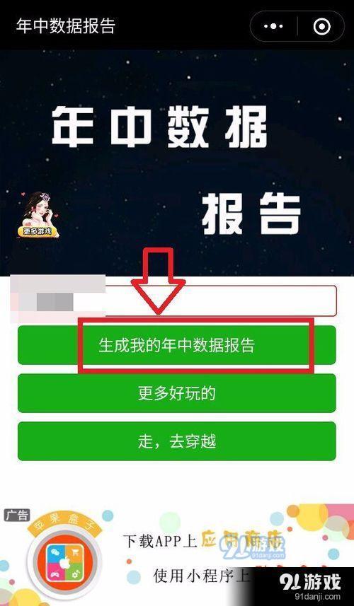 2018微信年度数据报告怎么看 2018微信年度数据报告查看教程