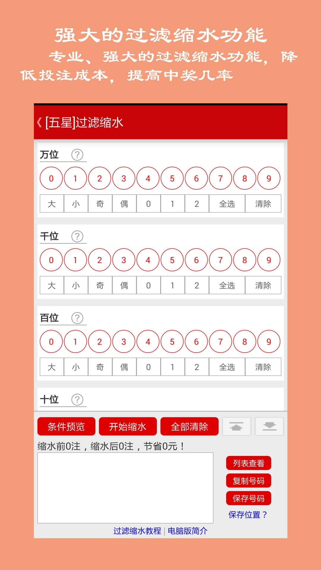 三星缩水软件超强版app