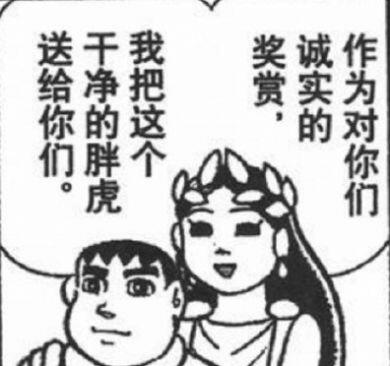 小夫胖虎任意门漫画原图