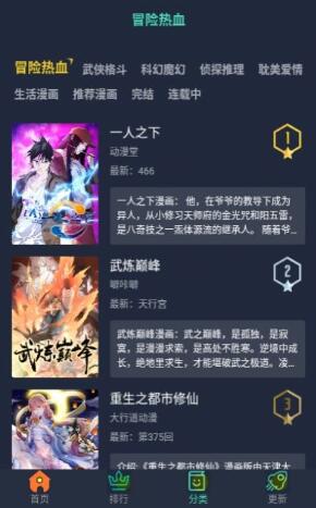 斗罗大陆4终极斗罗漫画6