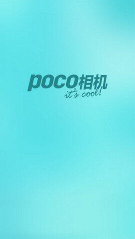 POCO相机