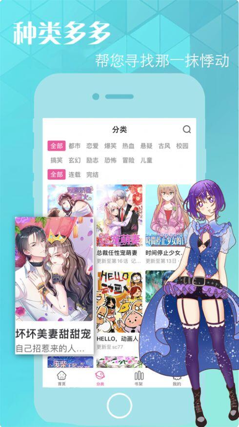 元元漫画破解版