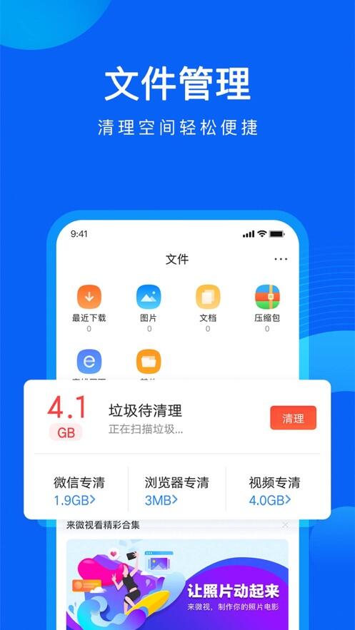 QQ浏览器mac版