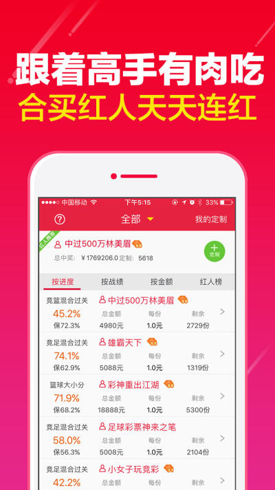 天空彩票与你同行 香港 资料app