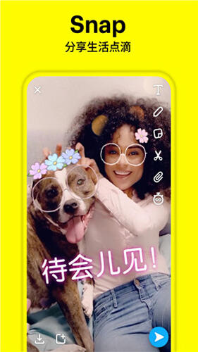 snapchat相机