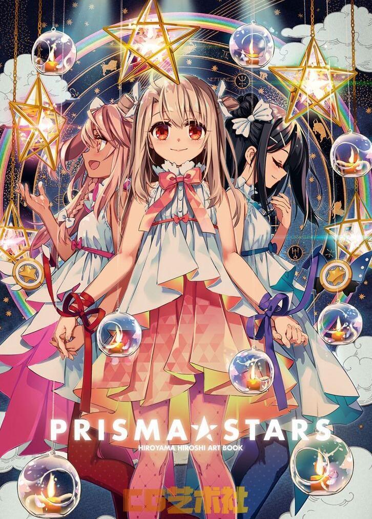 日本画师[TYPE-MOON]Hiroyama Hiroshi Artbook PRISMA☆STARS[67P]