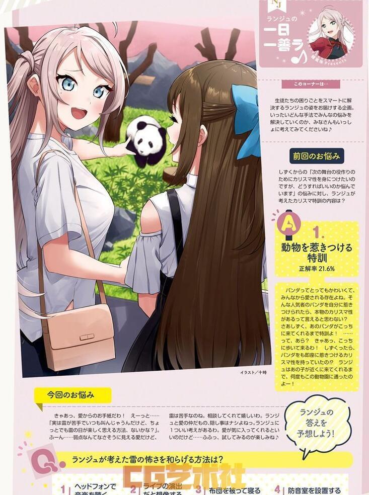 LoveLive!Days Love Live! General Magazine Vol.29[107P]