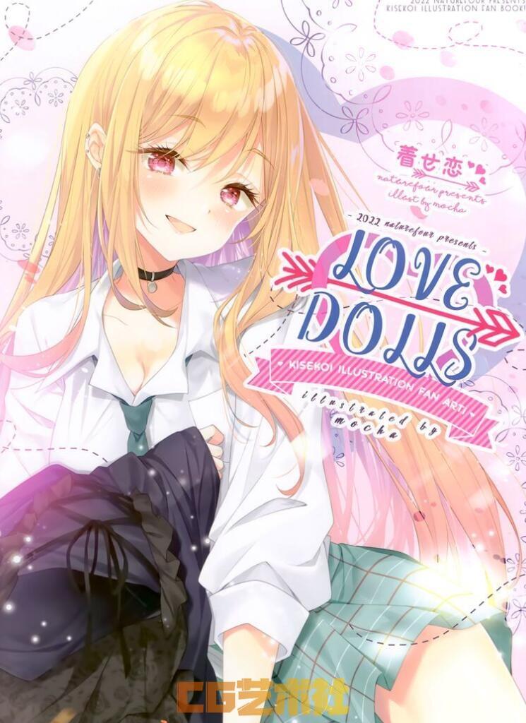 P站画师[風林火山 (Mocha)]LOVE DOLLS[12P]