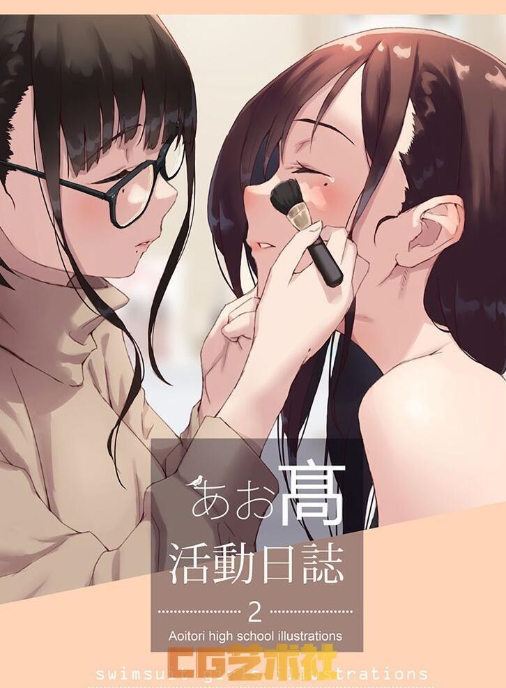 日本画师[jonsun]あお髙活動日誌 1-4[180P]