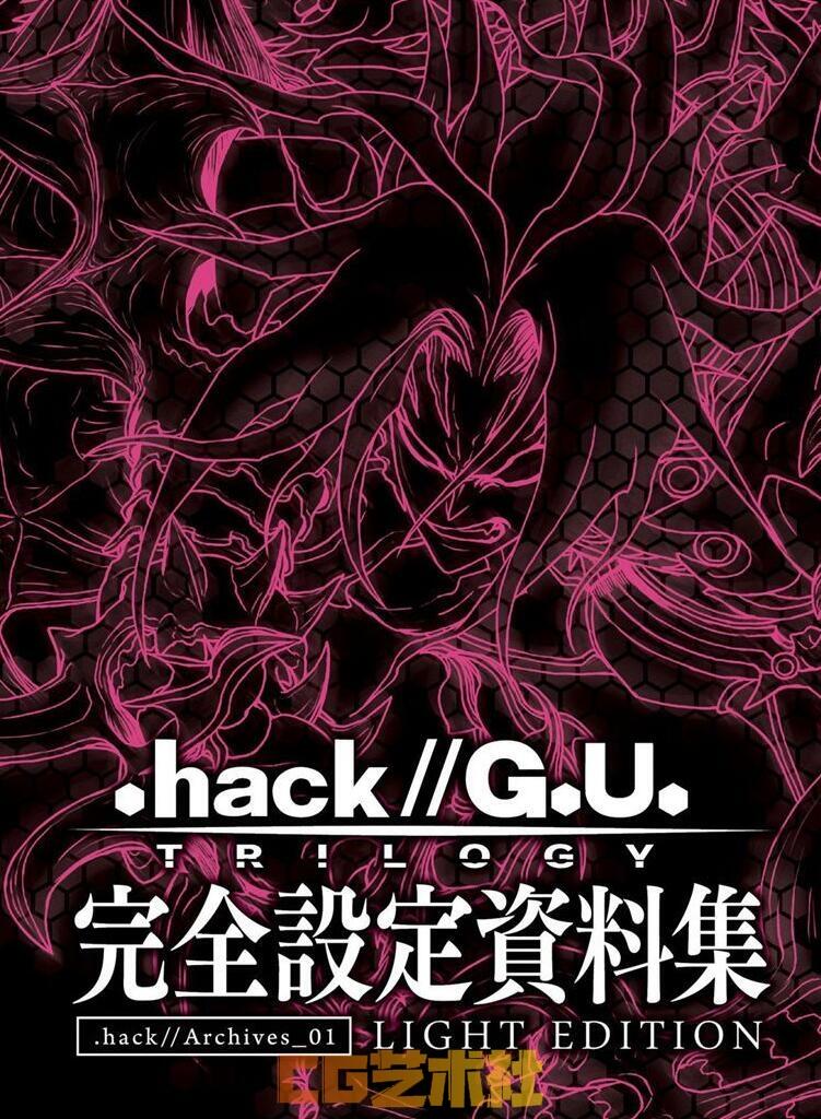 hack//G.U. TRILOGY 完全設定資料集 .hack//Archives_01 LIGHT EDITION[306P]