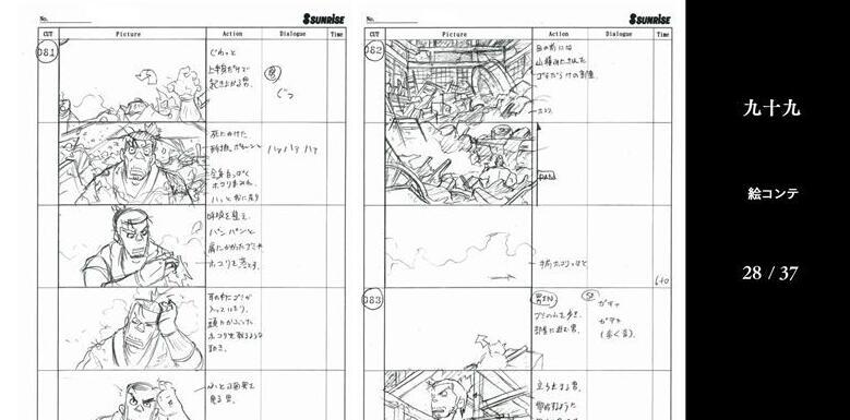 [线稿集]短暂和平 设定 分镜原画集[293P]