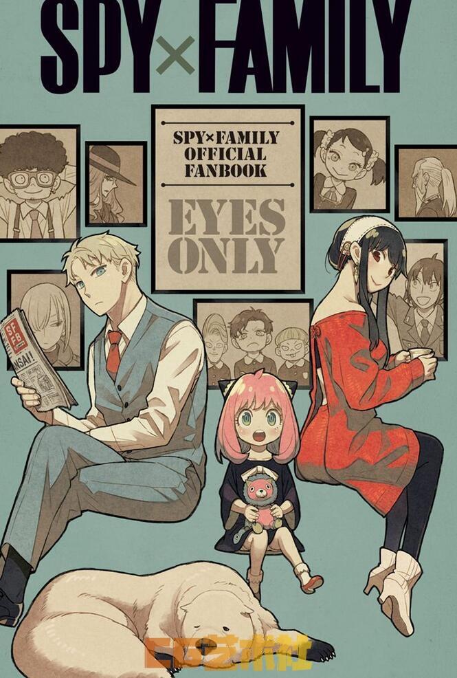 [画集]日本漫画家[遠藤達哉]SPY×FAMILY 公式ファンブック EYES ONLY[232P]