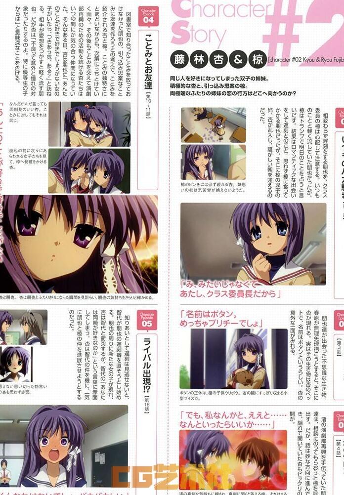 [画集]Clannad TV Animation Visual FanBook[144P]