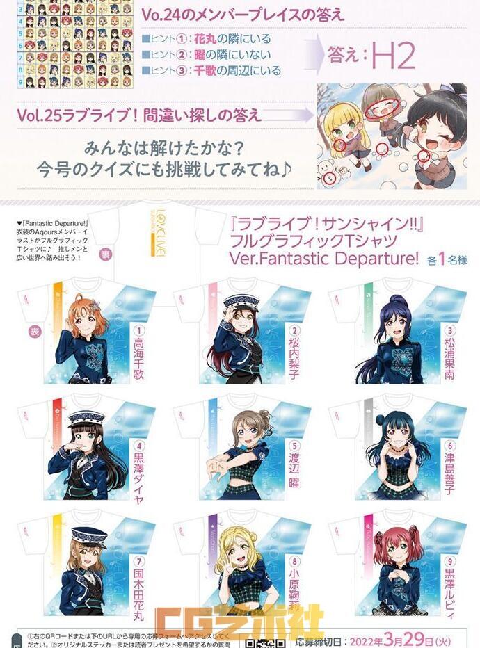 [画集]《LoveLive!Days ラブライブ!総合マガジン》系列第25期