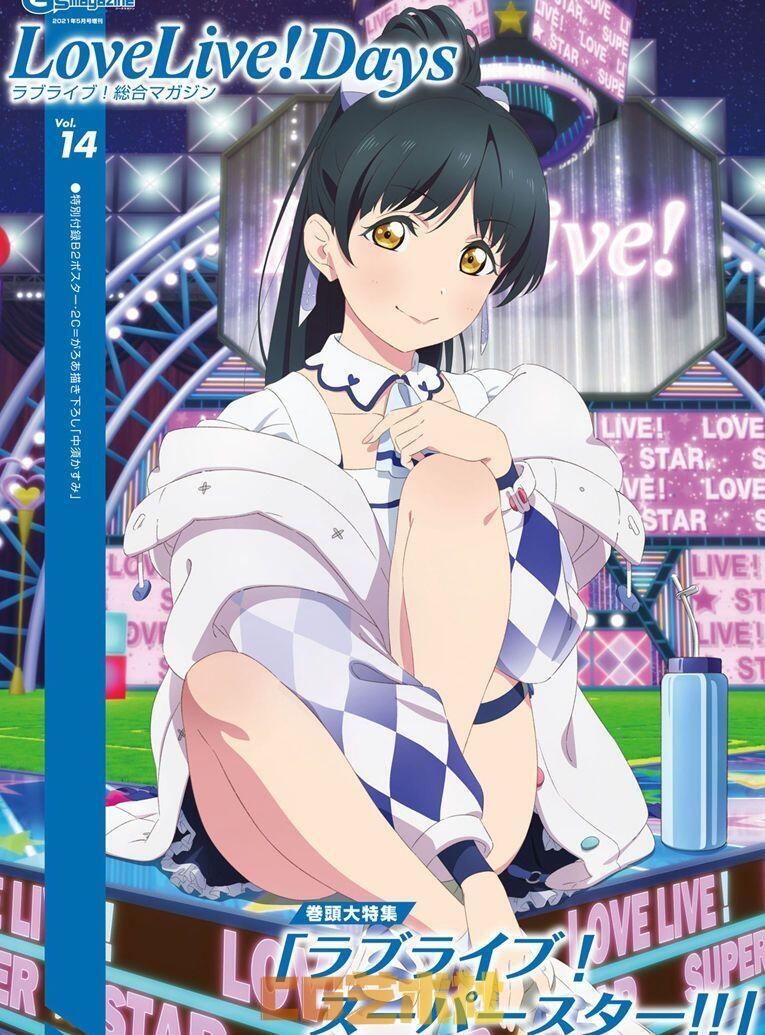 【原画素材】画集Love Live! General Magazine Vol.14[110P]