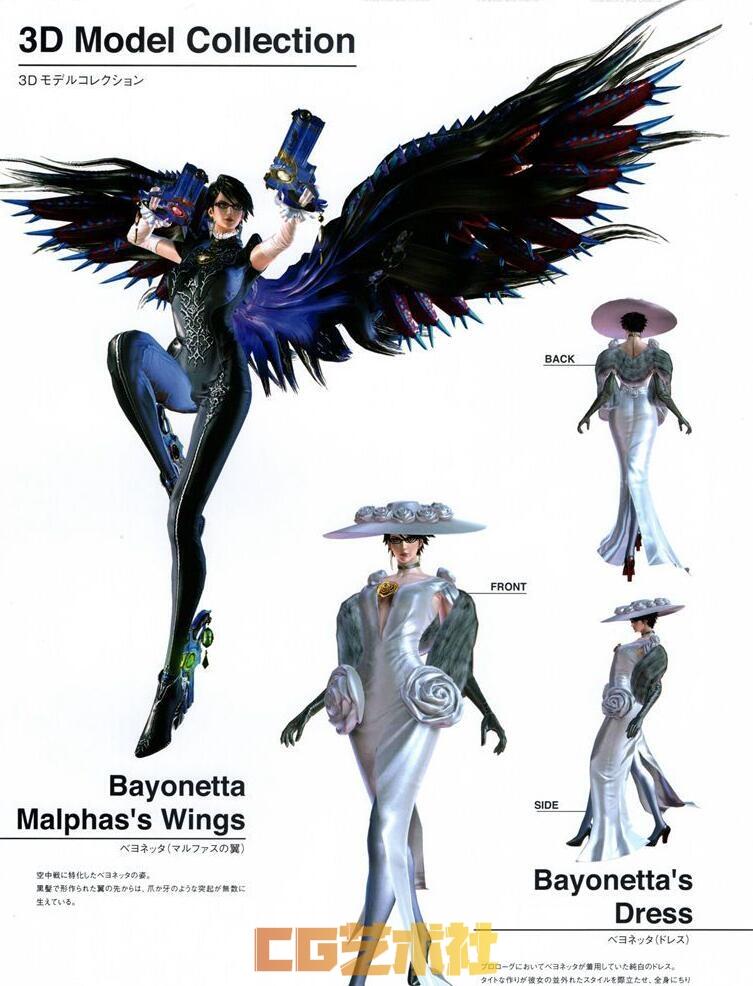 【原画素材】猎天使魔女2 设定画集 The Eyes of Bayonetta2[212P]