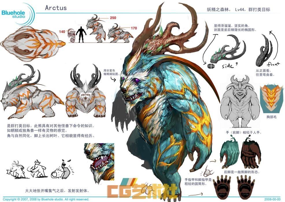 【原画素材】韩国游戏《TERA》怪物原画设定226P