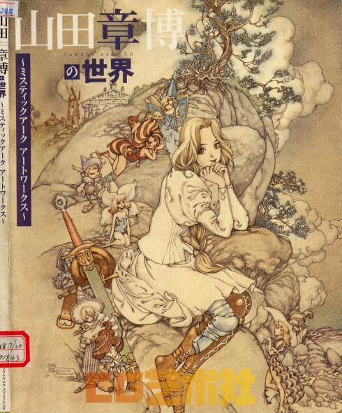 【原画素材】山田章博的Artbook世界 图片美丽非凡(含线稿）作品集