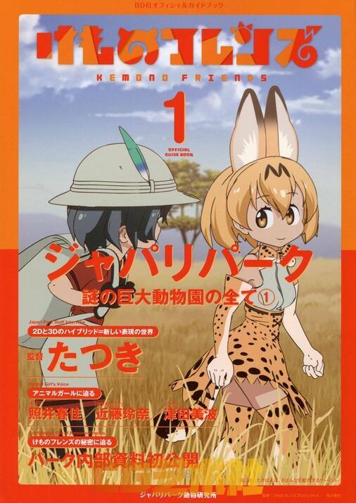 【动画设定】[兽娘动物园1-6册]资料设定集