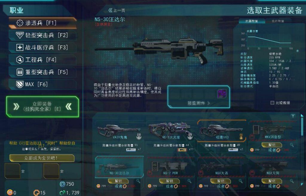 【原画资源】行星边际2 超多武器人物截图