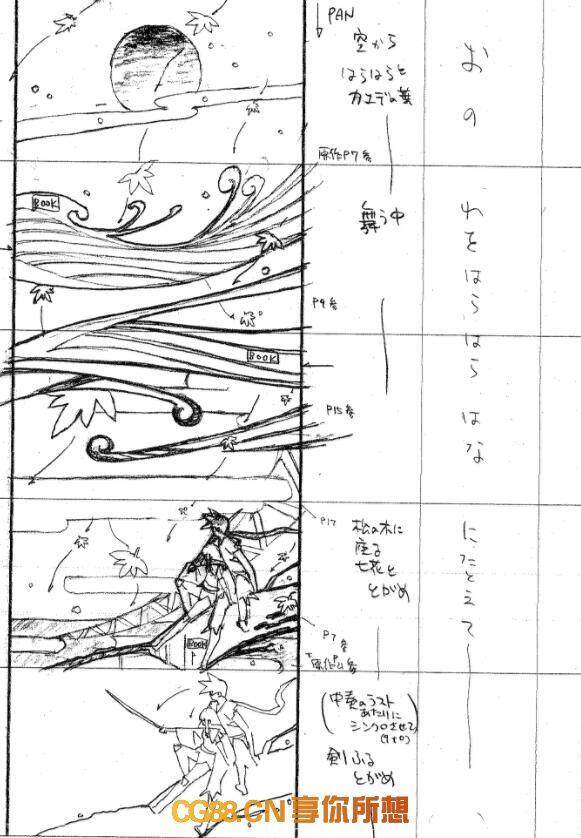 【原画资源】《刀语》1-8分镜全集