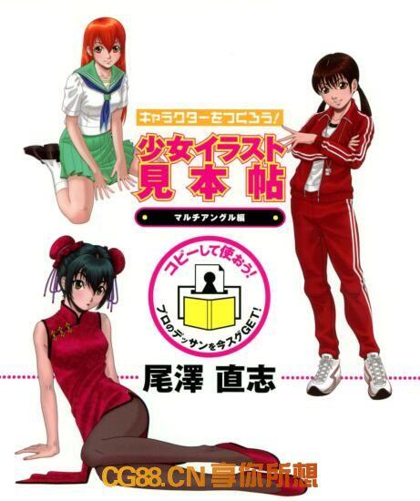 【PDF】少女shoujo illust mihon chou – perspective