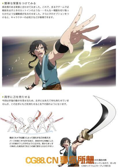 【PDF】拿武器Pose How to draw sword pose