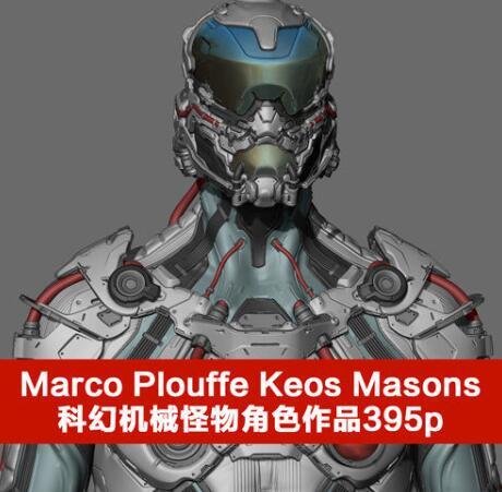 【游戏CG】 Marco Plouffe Keos Masons 科幻机械怪物角色作品395p