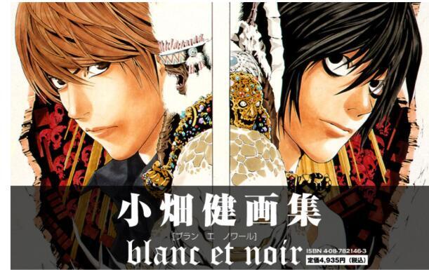 【原画素材】【官图】【小畑健画集】（Blanc et Noir）[共111张]