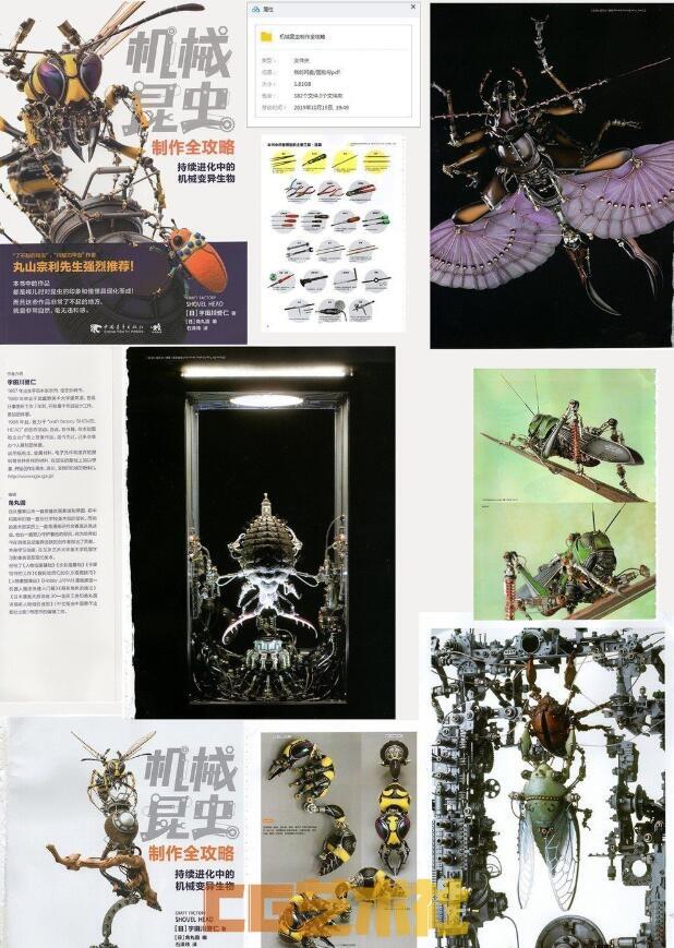 【3d设计】 教手工制作机械昆虫 非常有意思的一本书c
