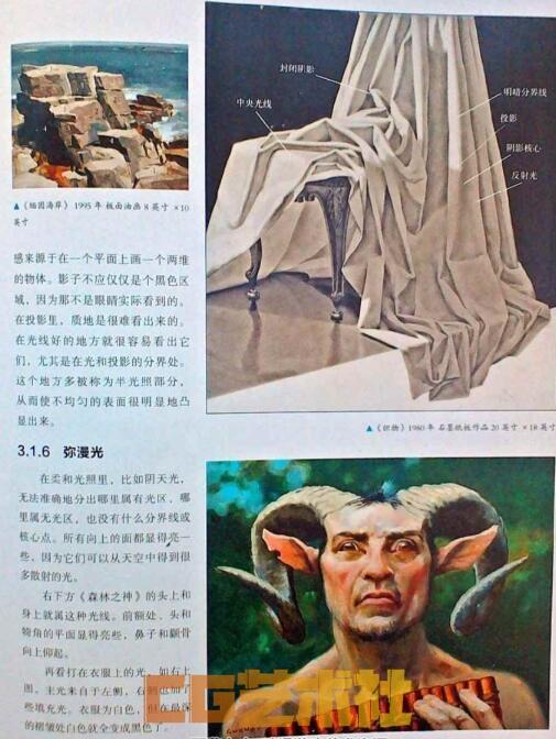 【PDF】《色彩与光线_写实主义绘画指南》