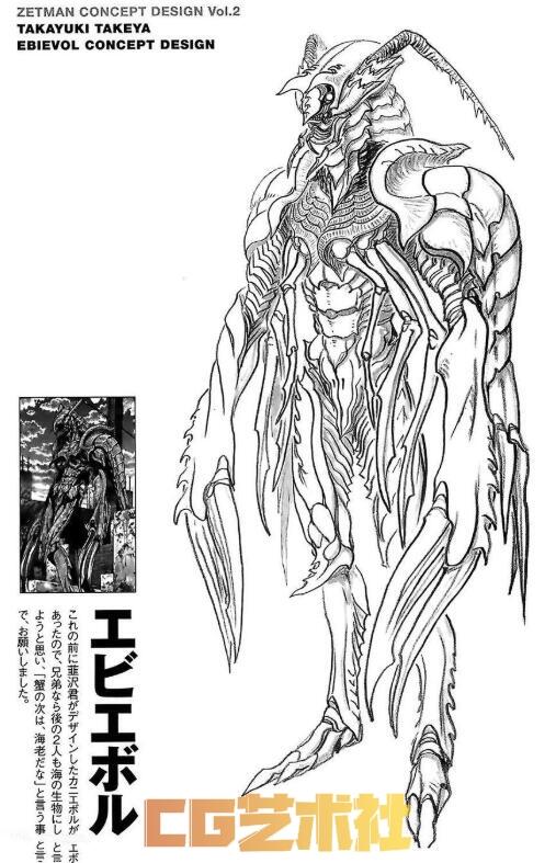 [漫画资源] 超魔人zetman漫画下载 全20卷 杂志连载汉化版