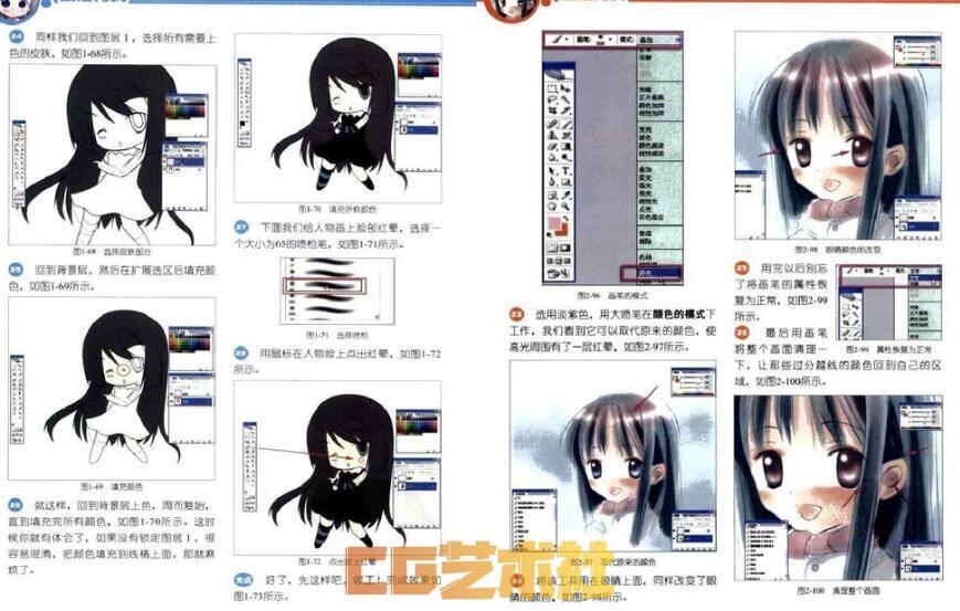 [书籍教程] Q版漫画绘画超级技法 书籍详解【彩】