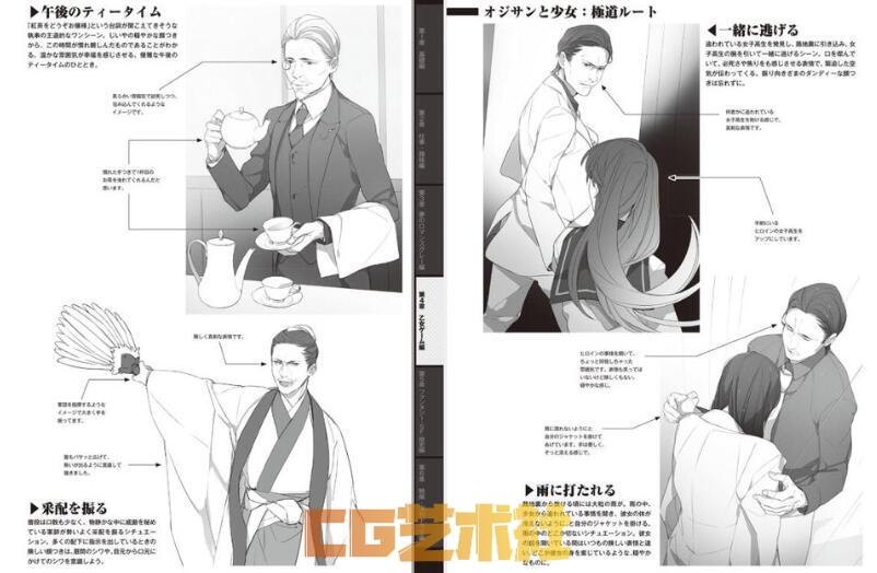 CG原画教程 日文原版 大叔（老爷爷）的画法 How to draw oji-san.pdf