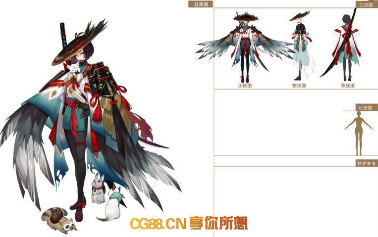 [原画设计] 阴阳师高清三视图！精品收藏！ 三视图 人物设定 CG艺术社