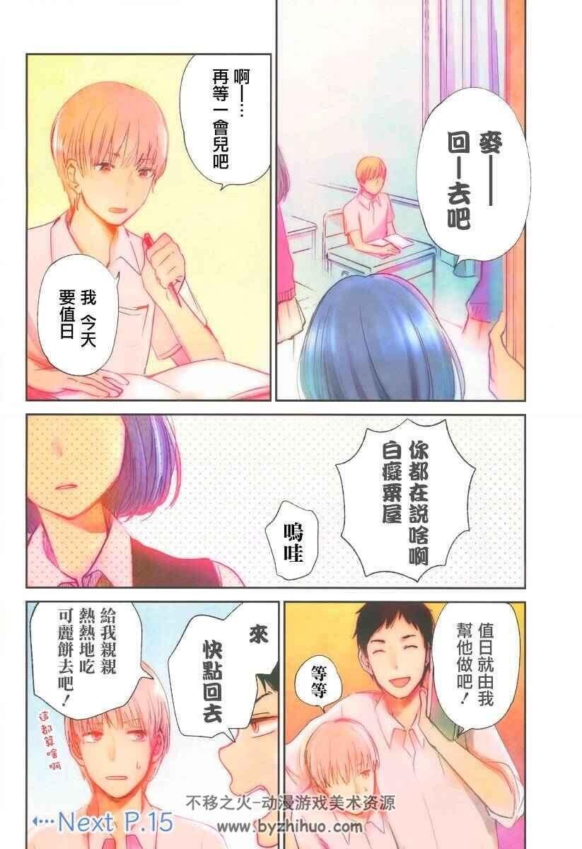 人渣的本愿漫画下载（1-8卷）全 百度网盘