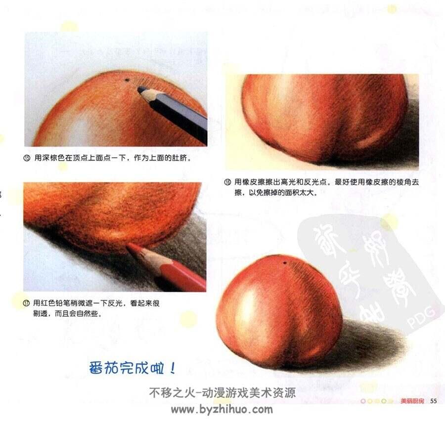 色铅笔的美好时光 手绘彩色生活物品教学 百度网盘下载