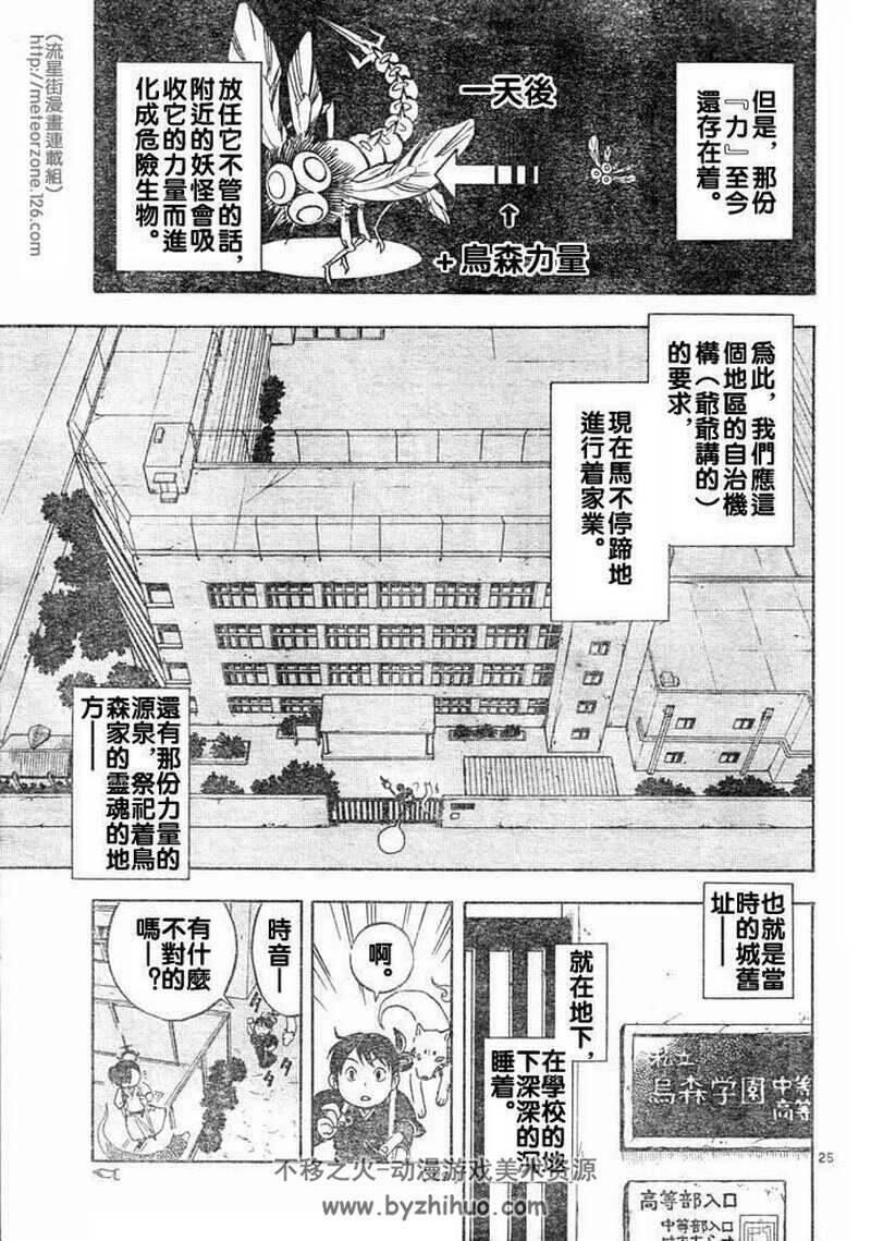 《结界师》漫画合集