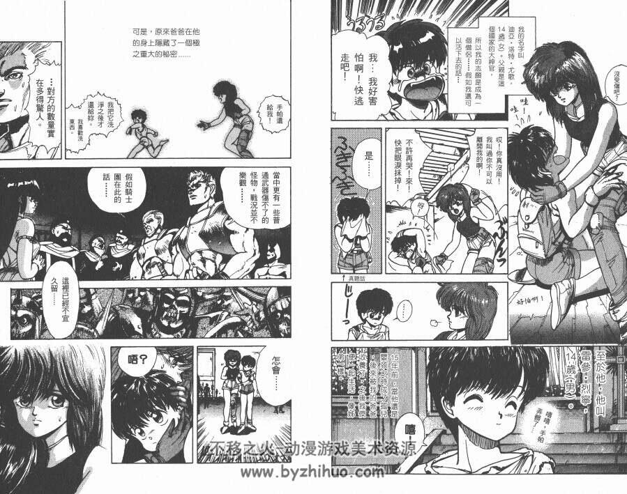 【暗黑破坏神】全集漫画 1-27卷完结 【萩原一至】百度云网盘下载