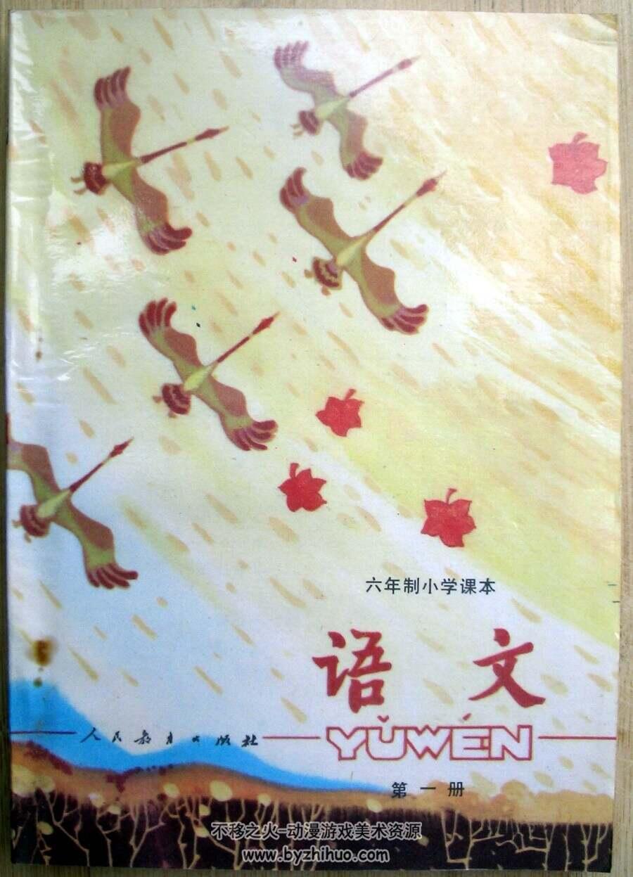 童年回忆 70后80后小学语文课本1-12册 百度网盘下载