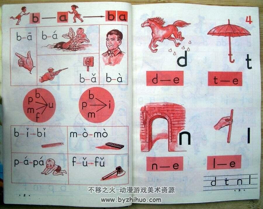 童年回忆 70后80后小学语文课本1-12册 百度网盘下载