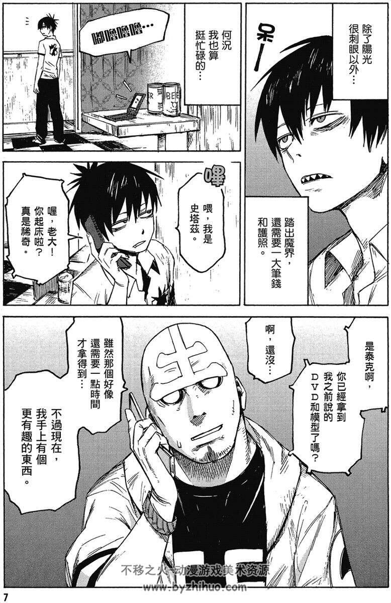 血意少年 BLOOD LAD 17卷完结 小玉有起 jpg mobi双格式 百度网盘