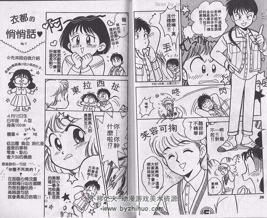 妈妈是小学四年生/超时空保姆 1-2全集 中森衣都 中文漫画百度网盘下载