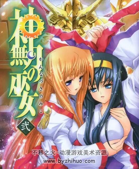 神无月的巫女 中文漫画 1-2全 百度网盘分享观看