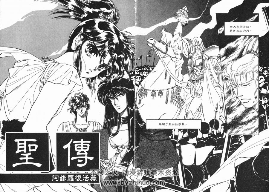 圣传漫画全集中文版[CLAMP][東販][C.C]10卷中字完 网盘分享