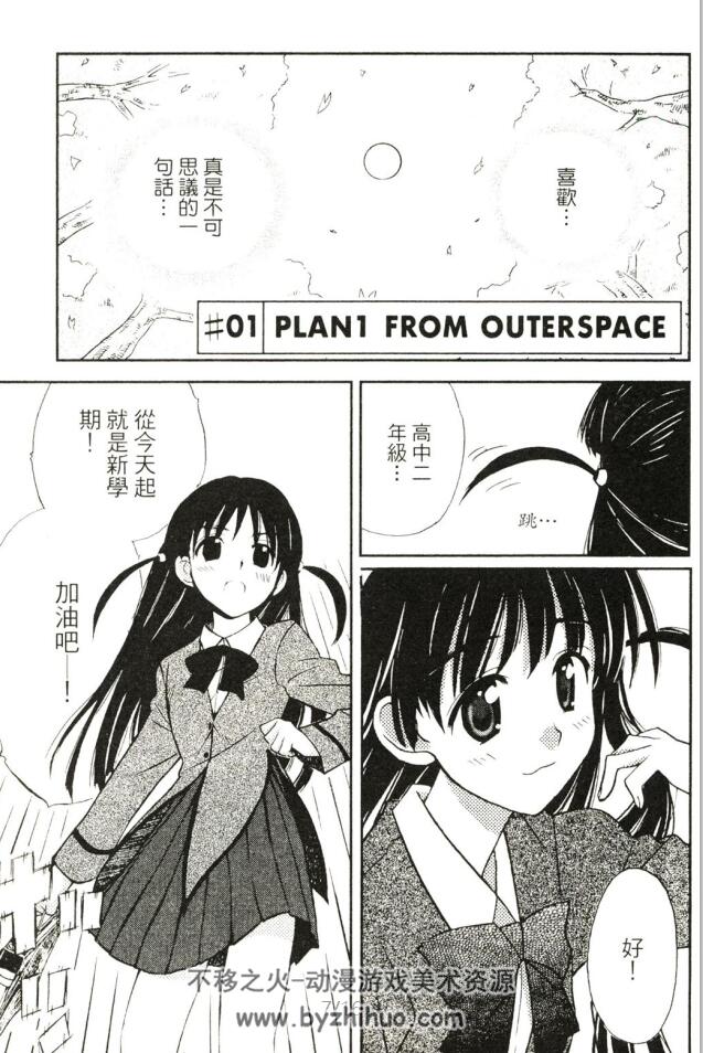 校园迷糊大王漫画大全22卷 公式 番外[小林尽原作漫画]JPG PDF双格式 百度云