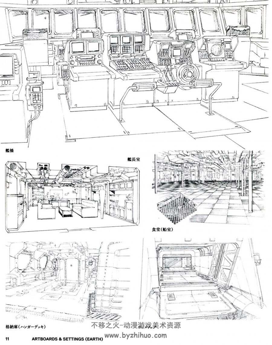 ALDNOAH.ZERO机设特典小册子.共17本.595P.364MB.jpg.百度网盘/阿里云盘