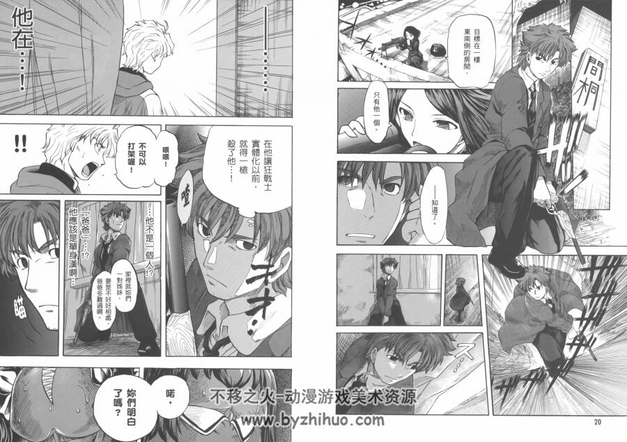 Fate∕Zero漫画精选集 1-3卷完 百度网盘下载