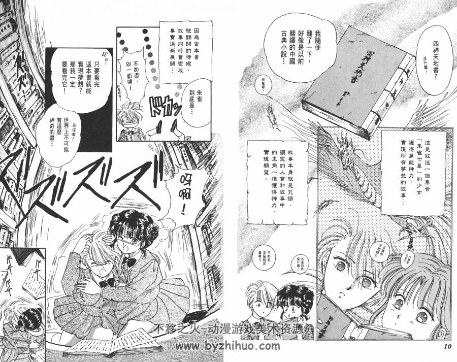 《不思议游戏》18卷漫画全集 渡濑悠宇作品 百度网盘下载